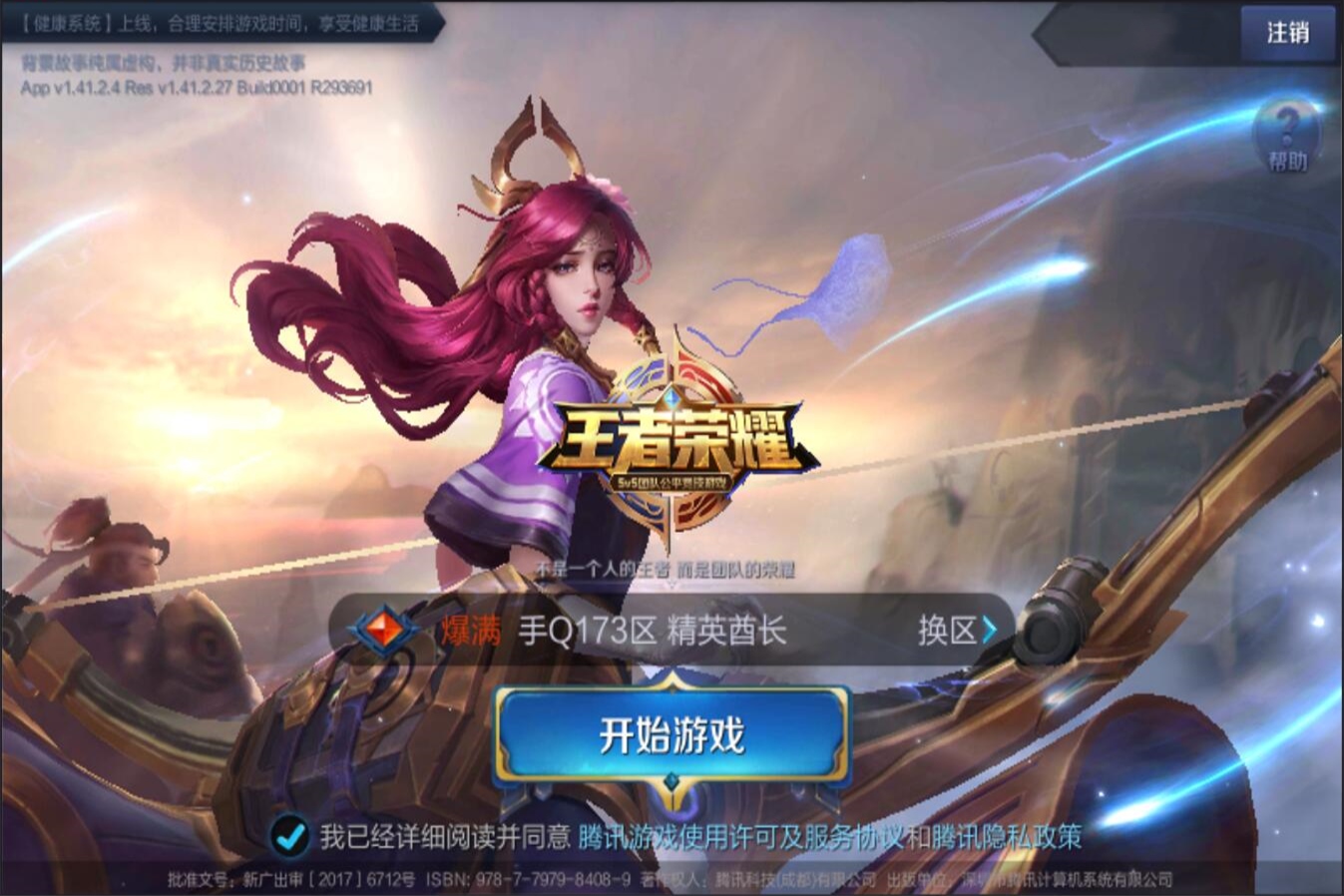 员的信任 员的信任